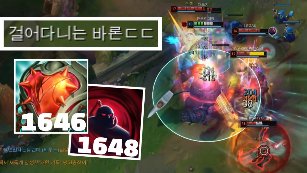 강심 1646스택?!?! '무적'사이온 *체력9600*