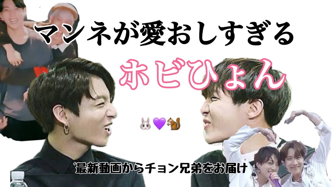 【BTS J-HOPE】マンネが愛おしくてしょうがないホビ兄さん