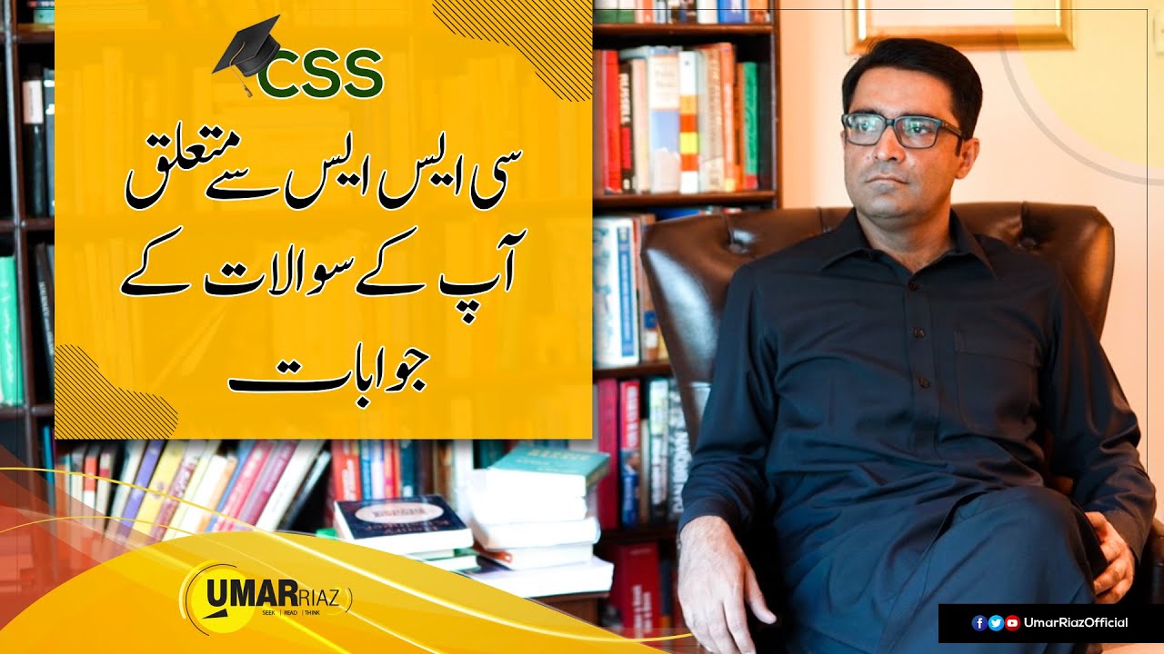 Answers To Your Questions Regarding CSS | Umar Riaz