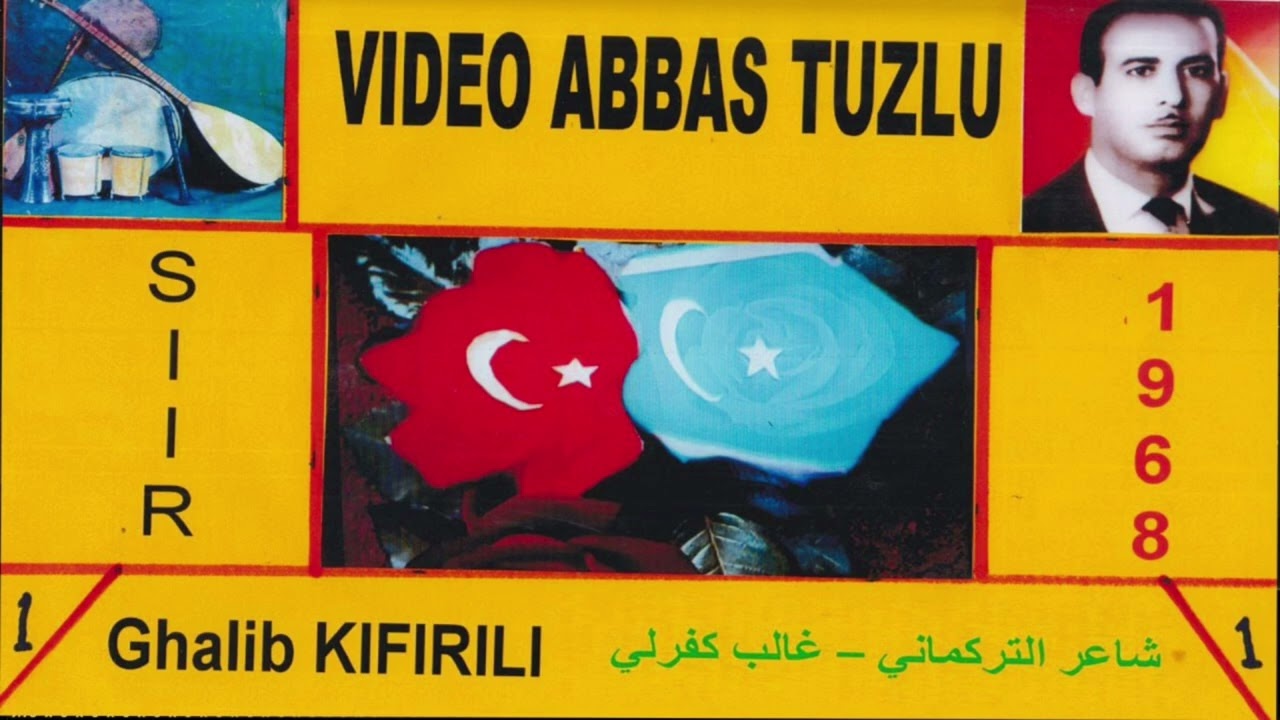 الشاعر غالب كفرلي 1968