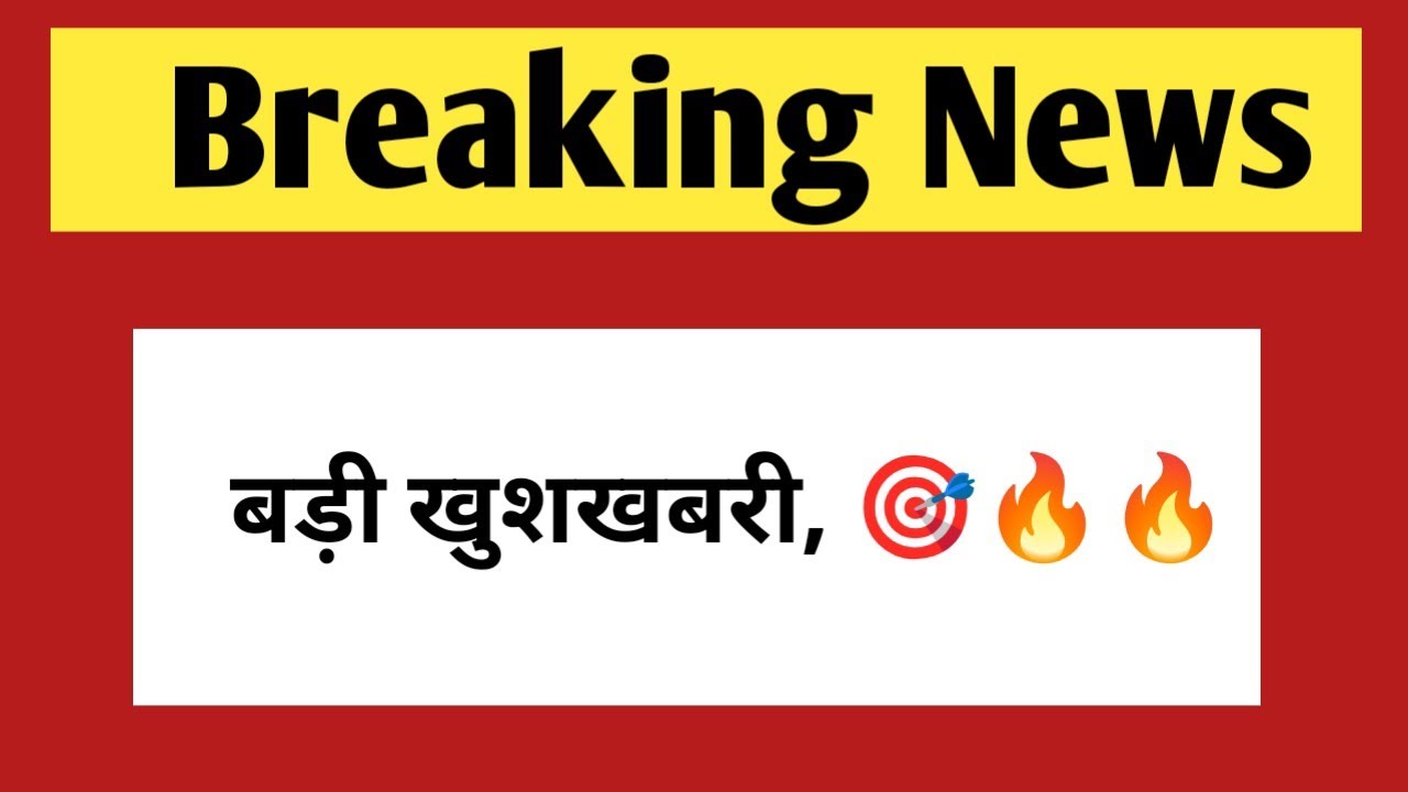 बड़ी खुशखबरी - Rajasthan government jobs,Rssb result,new vacancy and update