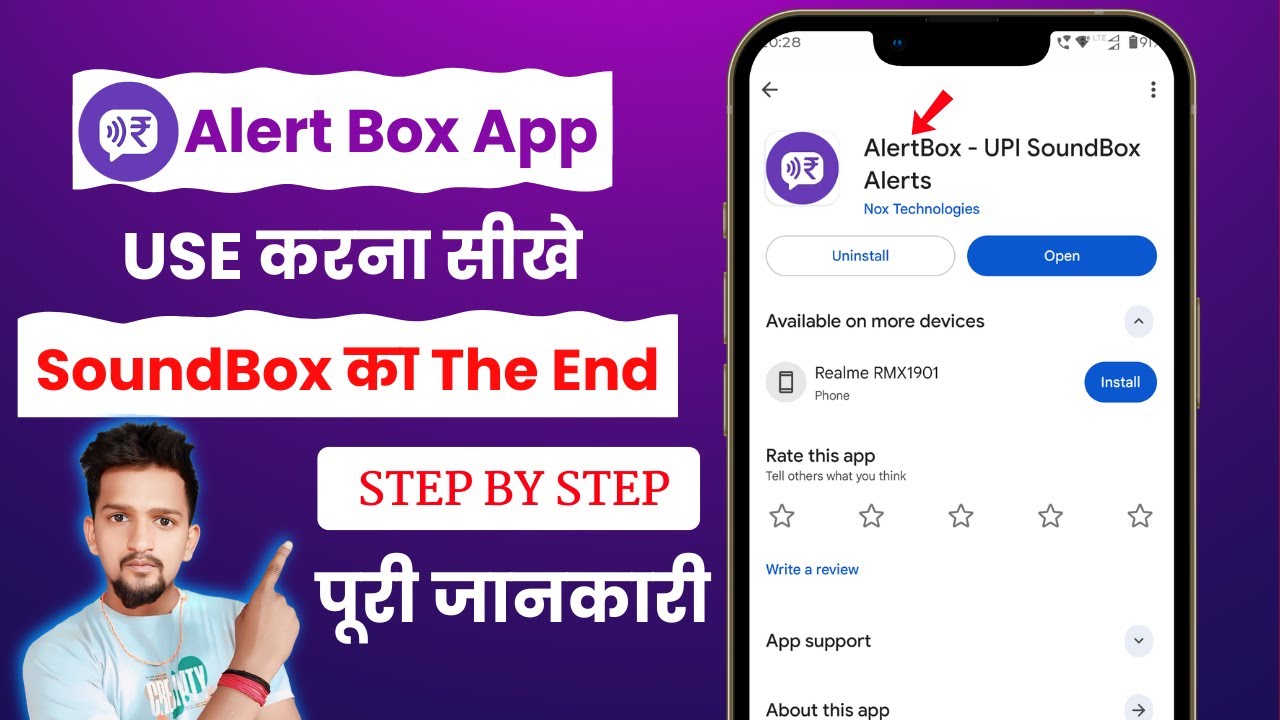 Alert Box App Kaise Use Kare | alertbox App Payment notification | Alertbox App Ko Kaise Chalaye