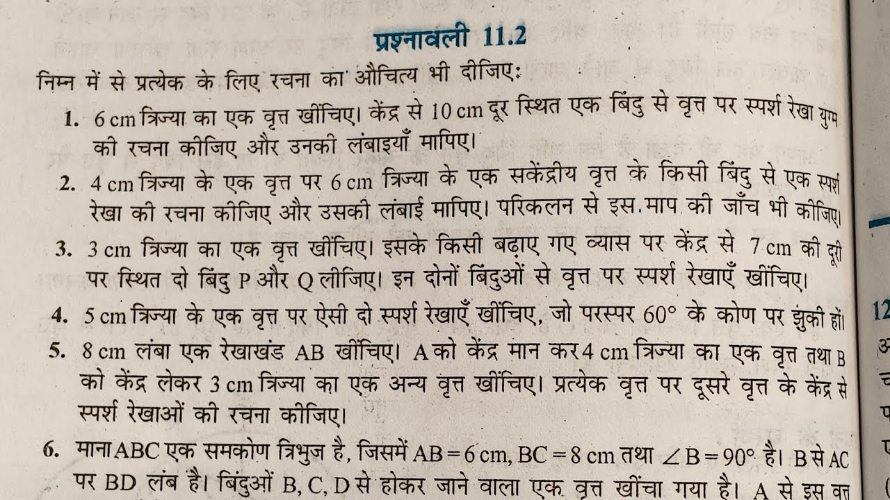 #2026 में आने वाला रचना का प्रश्न@मैथ्स#रचना #