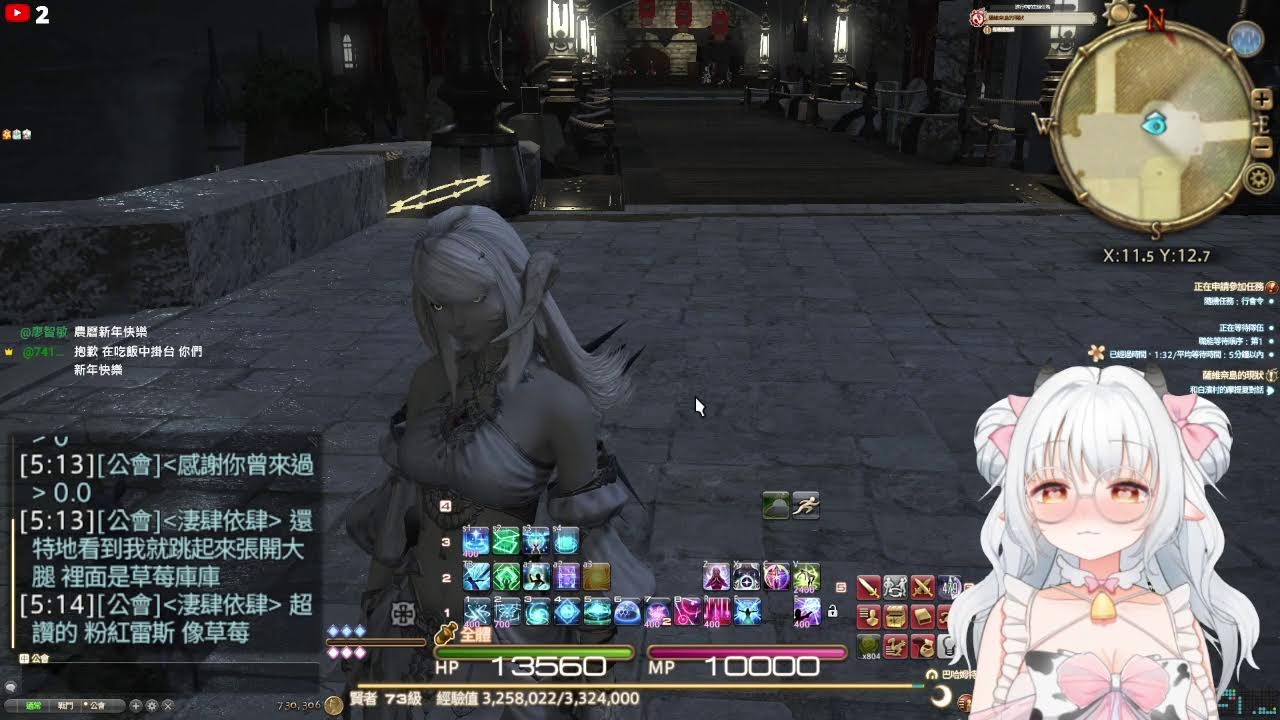 #74  祝各位農曆年假愉快 台服 巴哈姆特「淒肆依肆牛奶姐姐」直播 Final Fantasy XIV