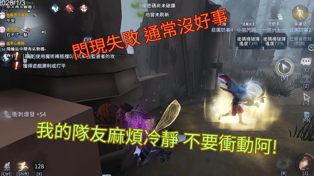 【第五人格 | 闇黑】飛輪雙彈的隊友跑遠遠，一溜沒有寶物的幸運兒是要??..【求生者 | 幸運兒vs愛哭鬼】【求生排位】