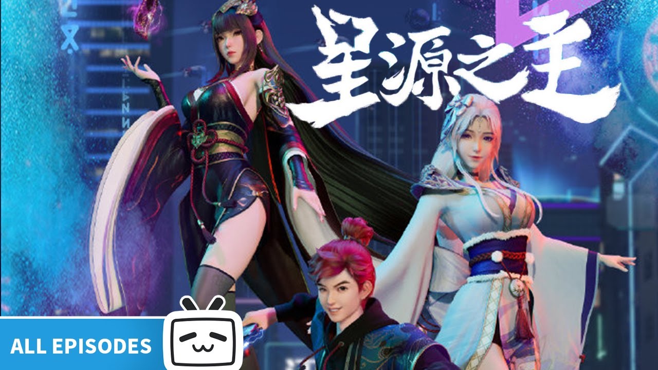 【ENGSUB】🌠废柴少年被天降神石砸中，开启非凡修炼之路。《星源之主》第1-48话 全合集【玄幻 | 热血 | 战斗 | Made By Bilibili】