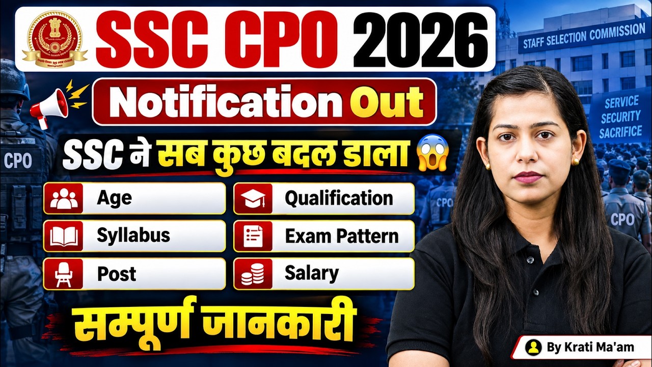 SSC CPO 2026 Notification | SSC CPO Age, Syllabus, Exam Pattern, Qualification | Complete Details