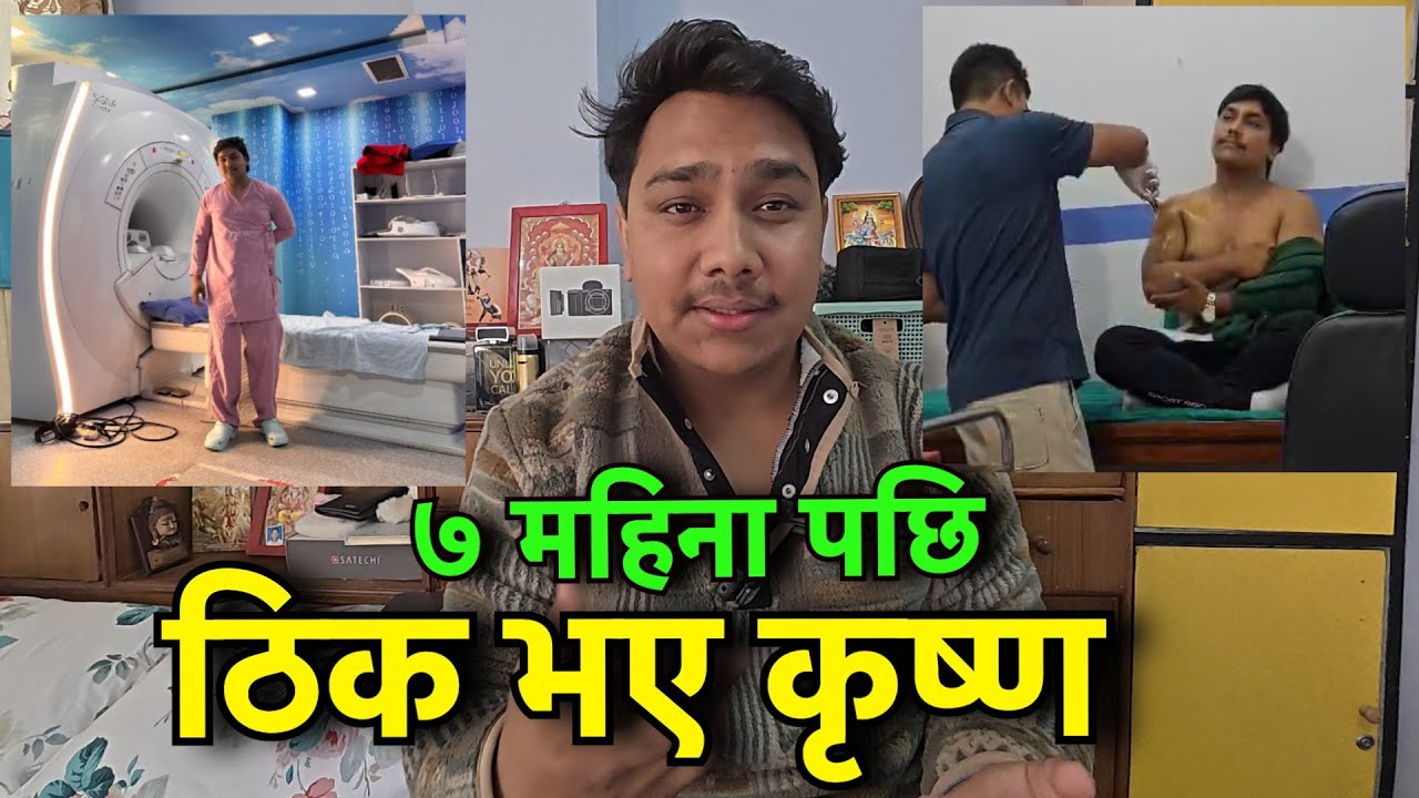 ७ महिना ओछ्यानमा थालिदा कस्ले साथ दियो , कस्ले छोड्यो ? सबै भण्डाफोर !!  Tuki Nepal !!