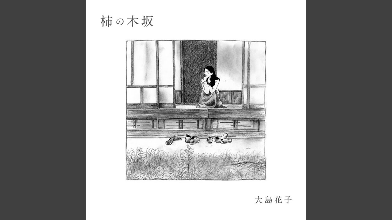 イマジン (Cover)