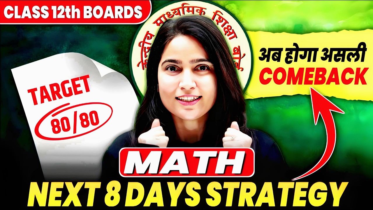 Class 12 Maths Strategy | Next 8 Days Study Plan 🔥 Target 80/80 | Board Exam Comeback 2026