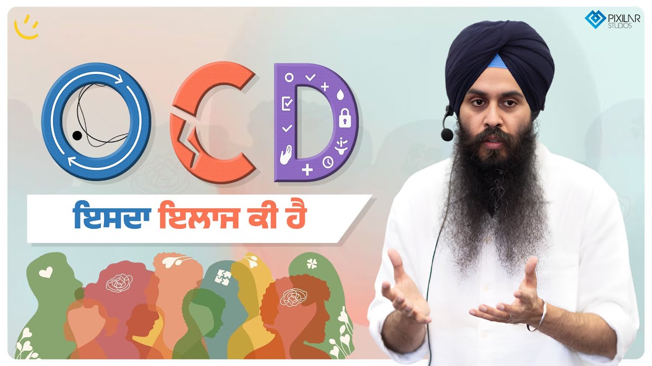 OCD ਕੀ ਹੈ? ਅਤੇ ਇਸਦੇ ਹੱਲ ਕੀ ਹਨ? Achieve Happily | Gurikbal Singh
