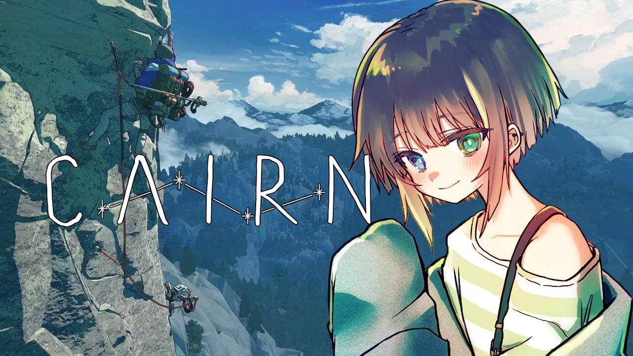 【Cairn】素晴らしき景色を見つけに【蔦屋円】