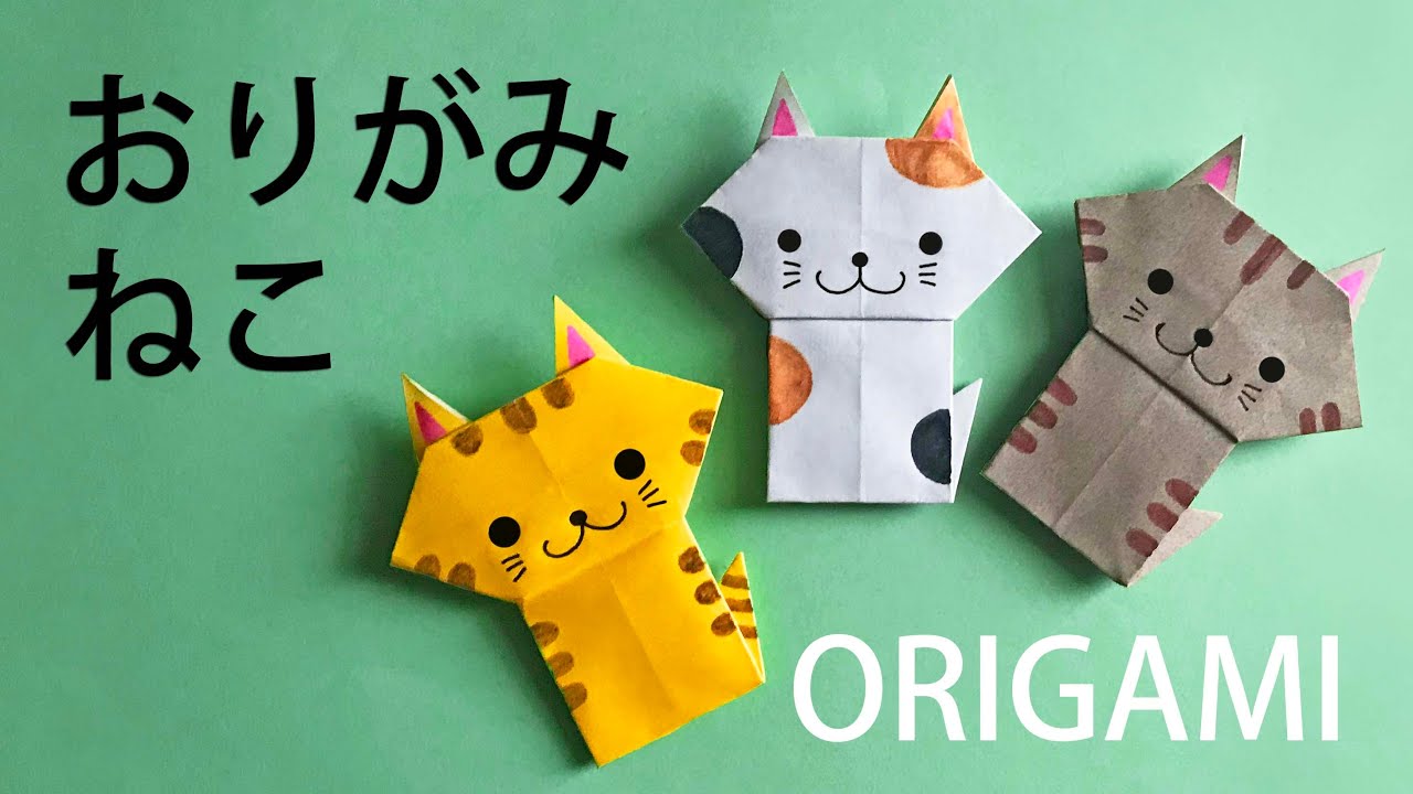 【動物の折り紙】1枚で可愛い猫（全身）折り方音声解説付☆Origami cat/たつくり