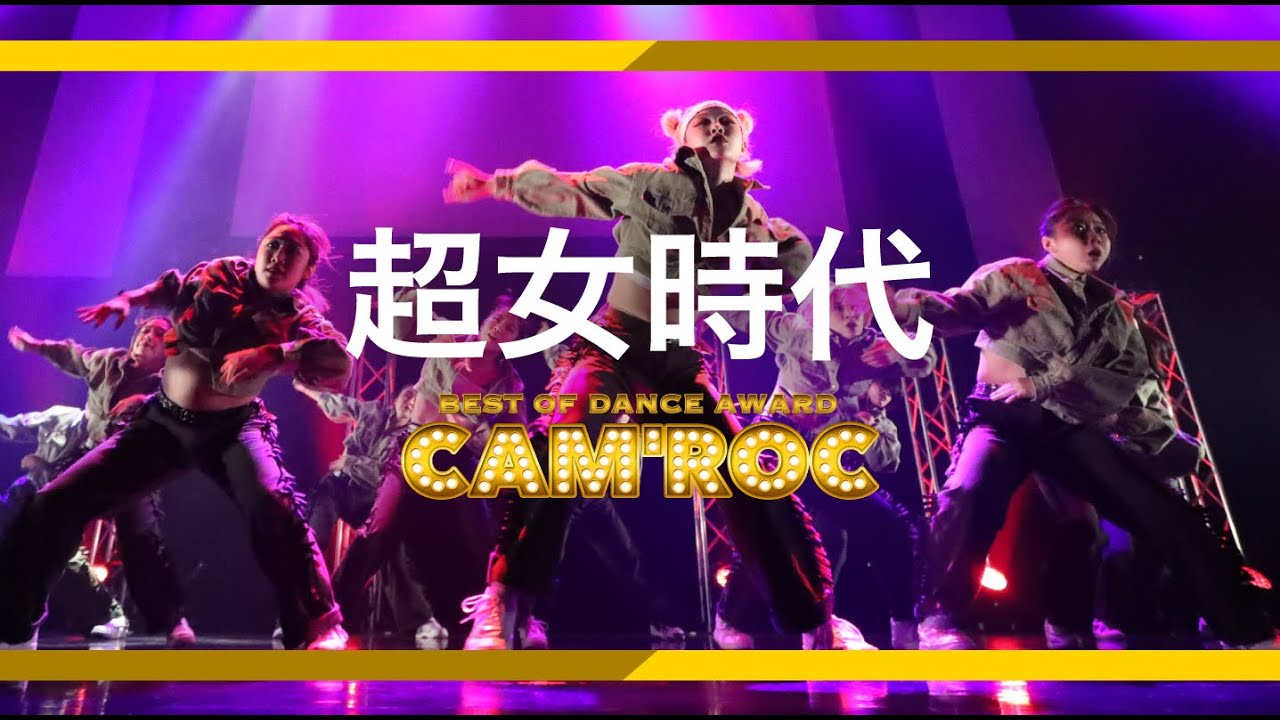 FRONT ROW | CAM'ROC2022 |超女時代