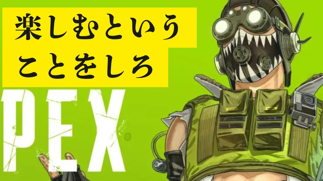 【APEX】ああ 良き天気 心安らかなり