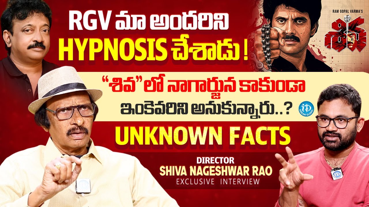 Director Shiva Nageshwar Rao Latest Interview | Shiva | RGV | Nagarjuna | Raw & Real With Raja