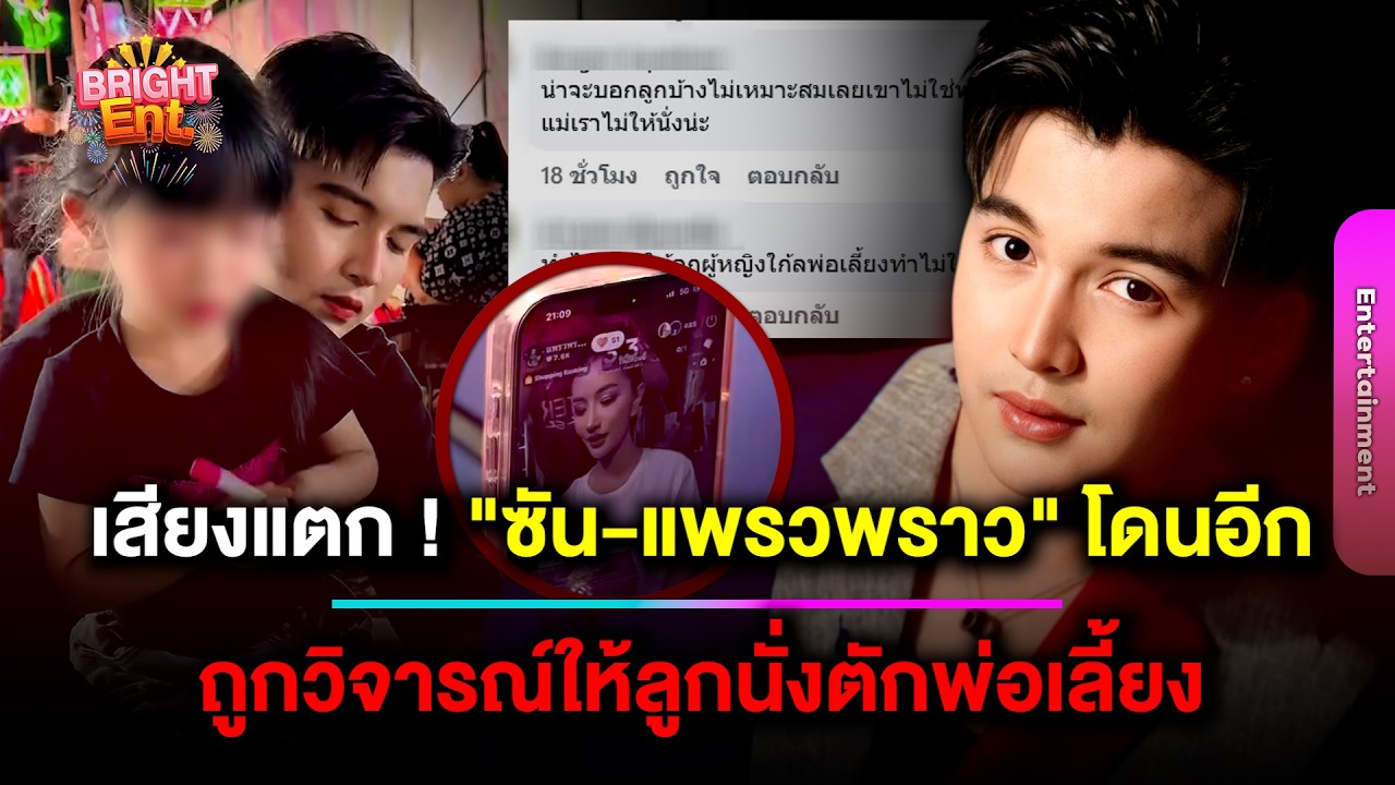 ดราม่า! 
