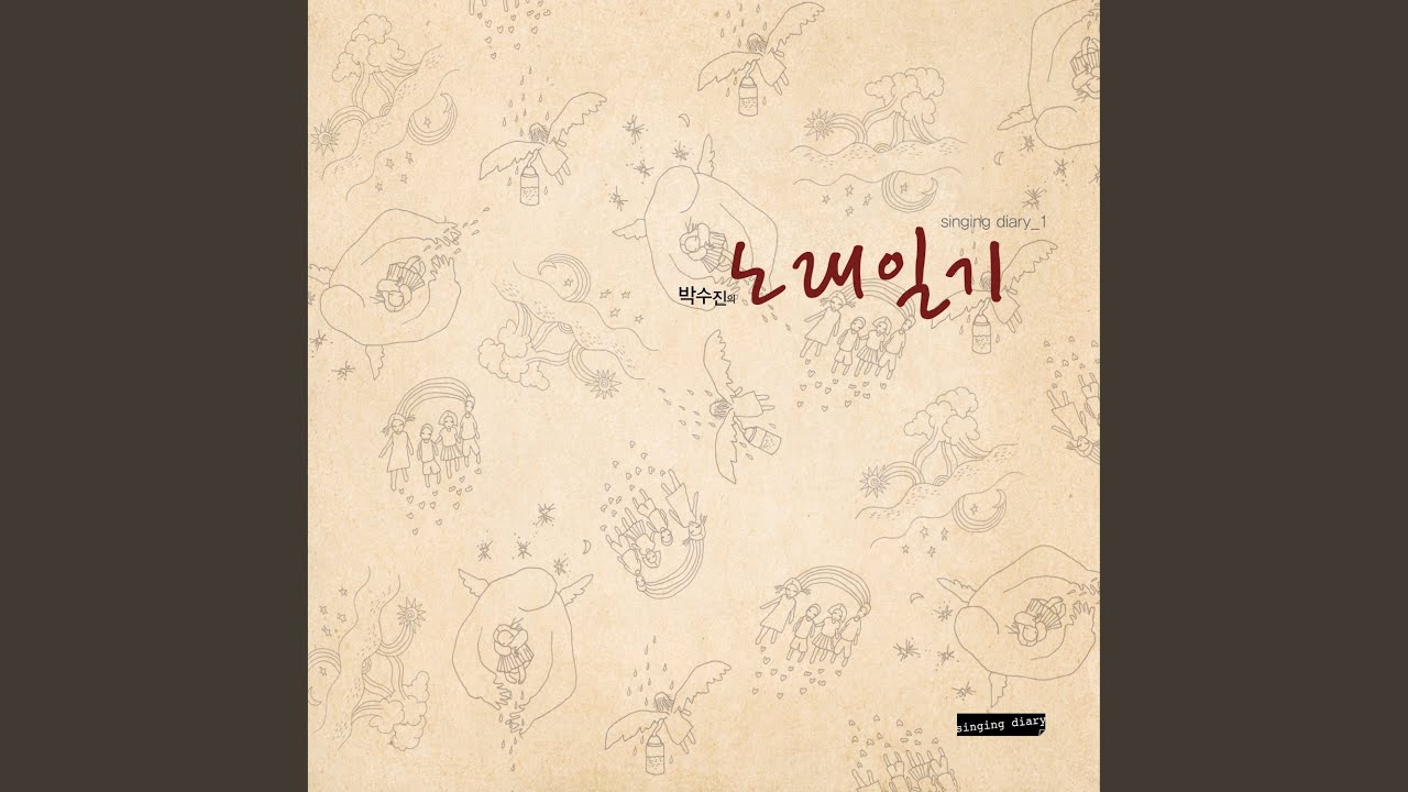 아맞다