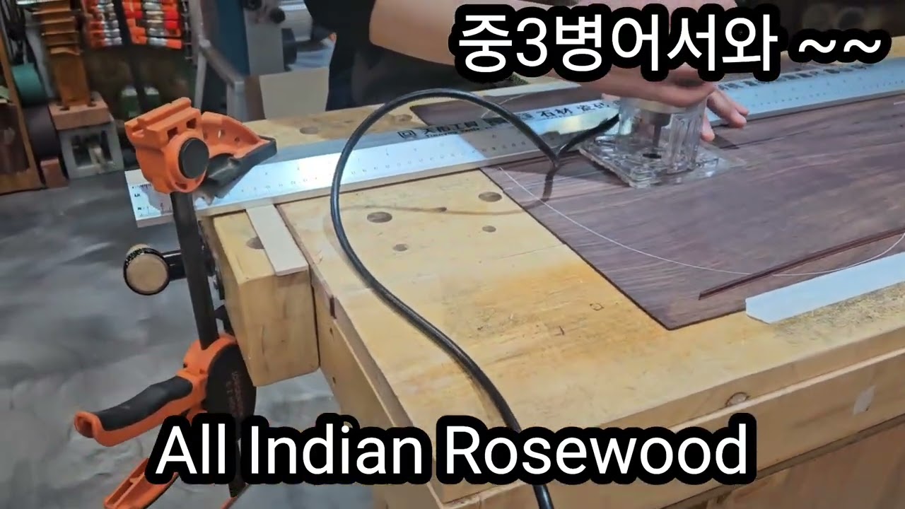 All Indian Rosewood기타제작 심화과정도전!👏👏👏 한천중학교3학년 학생~☆25년경력 #중3병 #indial Rosewood #심화과정 #기타제작교육 #홍쿠스틱 