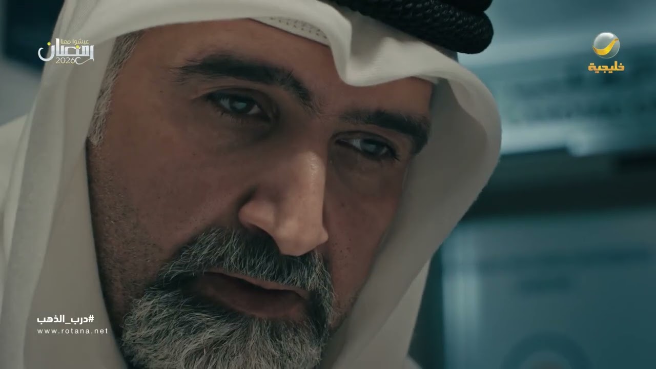 لا تسوي نفسك بطل.. إنت إنسان ضعيف وما لك حيلة - درب الذهب
