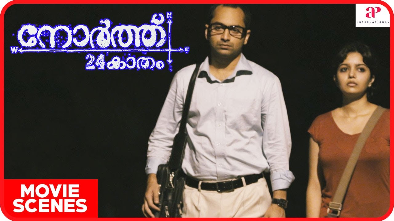 North 24 Kaatham Movie Scenes | Fahadh Faasil feels relieved | Nedumudi Venu | Swathi