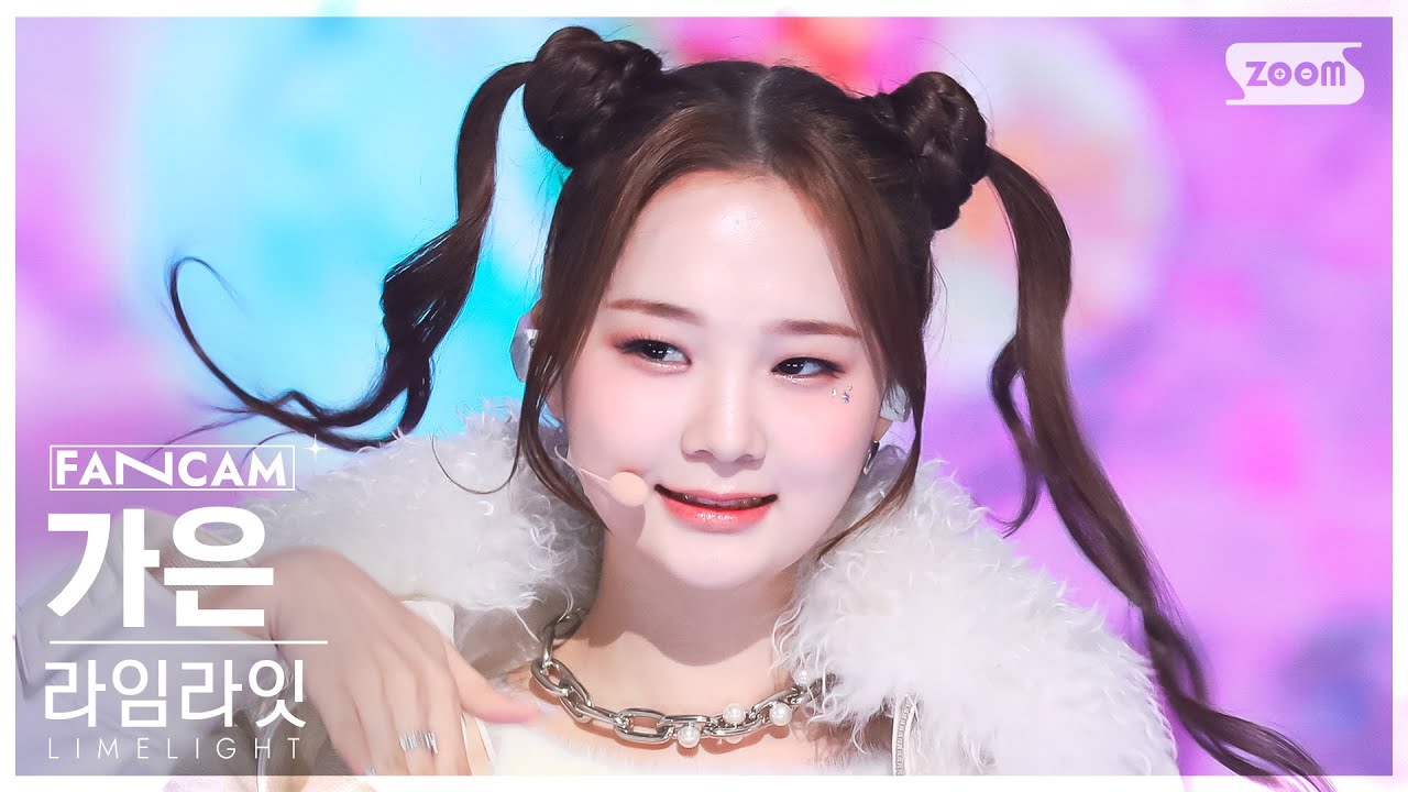 [안방1열 직캠4K] 라임라잇 가은 'Honestly' (LIMELIGHT Gaeun FanCam) @SBS Inkigayo 230219