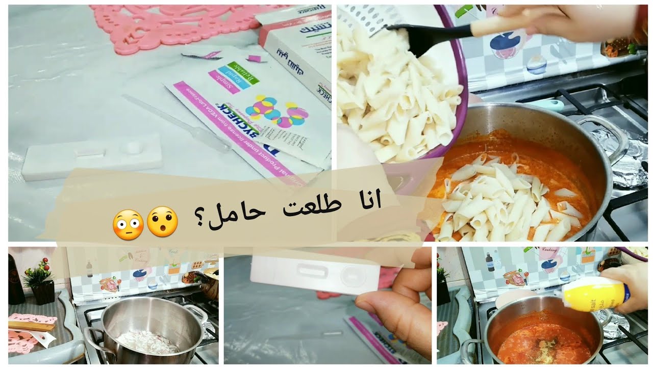 انا طلعت حامل؟!! 😳😯💔تعبانه جدا ادعولى.. رب لاتذرنى فردا وانت خير الوارثين 🤲