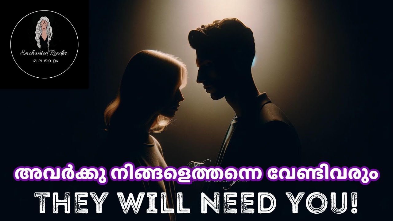 അവർക്കു നിങ്ങളെത്തന്നെ വേണ്ടിവരും! | They are going to need you! #tarot #breakup #love