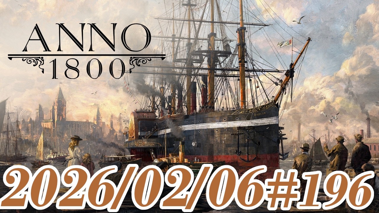 【Anno 1800】#196 装飾しよう！