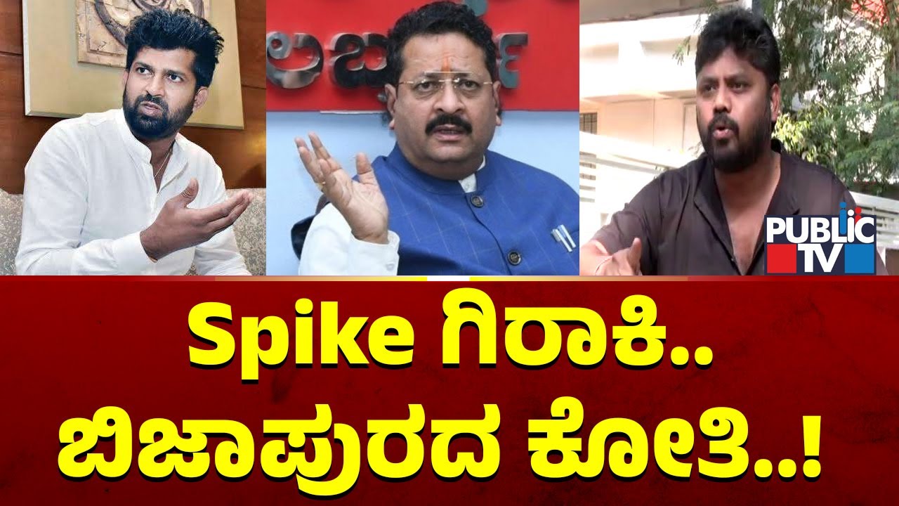 Pradeep Eshwar Lashes Out Against Yatnal and Pratap Simha | Public TV