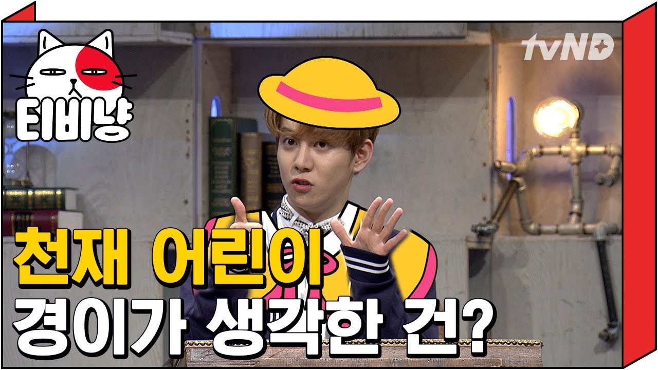 [티비냥] (ENG/SPA/IND) Park Kyung The Cute and Talented Brainiac's Answer! | Problematic Men