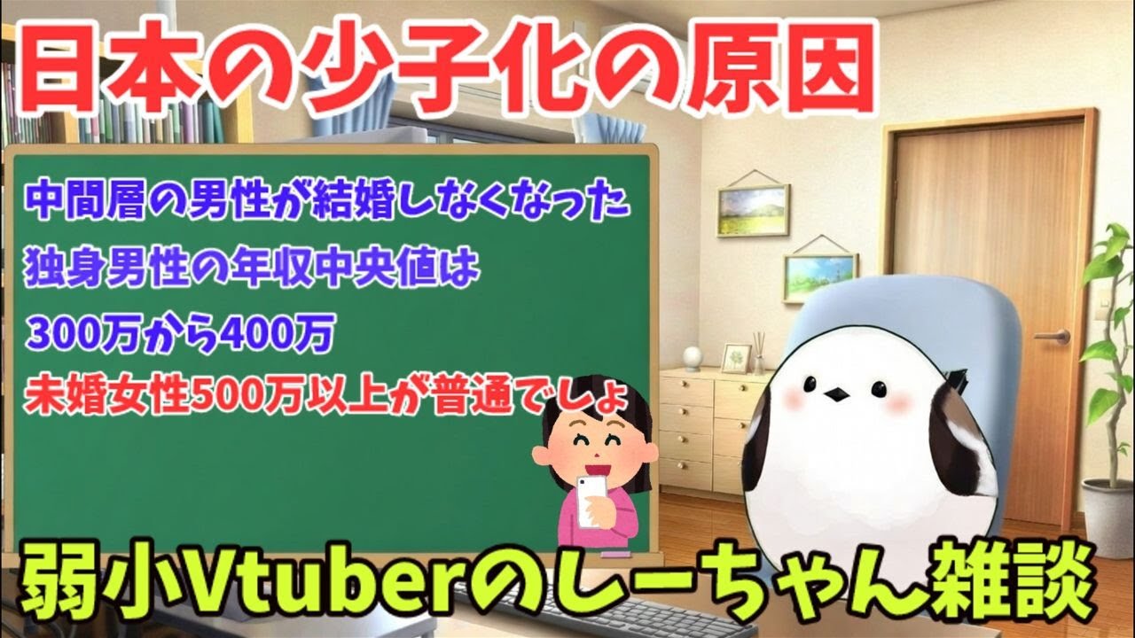 日本の少子化女性のせいだった