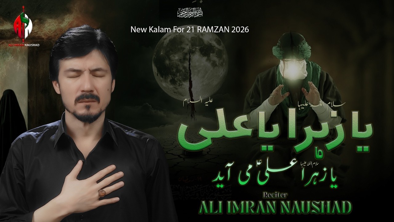 Ya Zahra Ya Ali A.S | Farsi Noha 2026 | Ali Imran Naushad | 21 Ramzan Shahadat Imam Ali