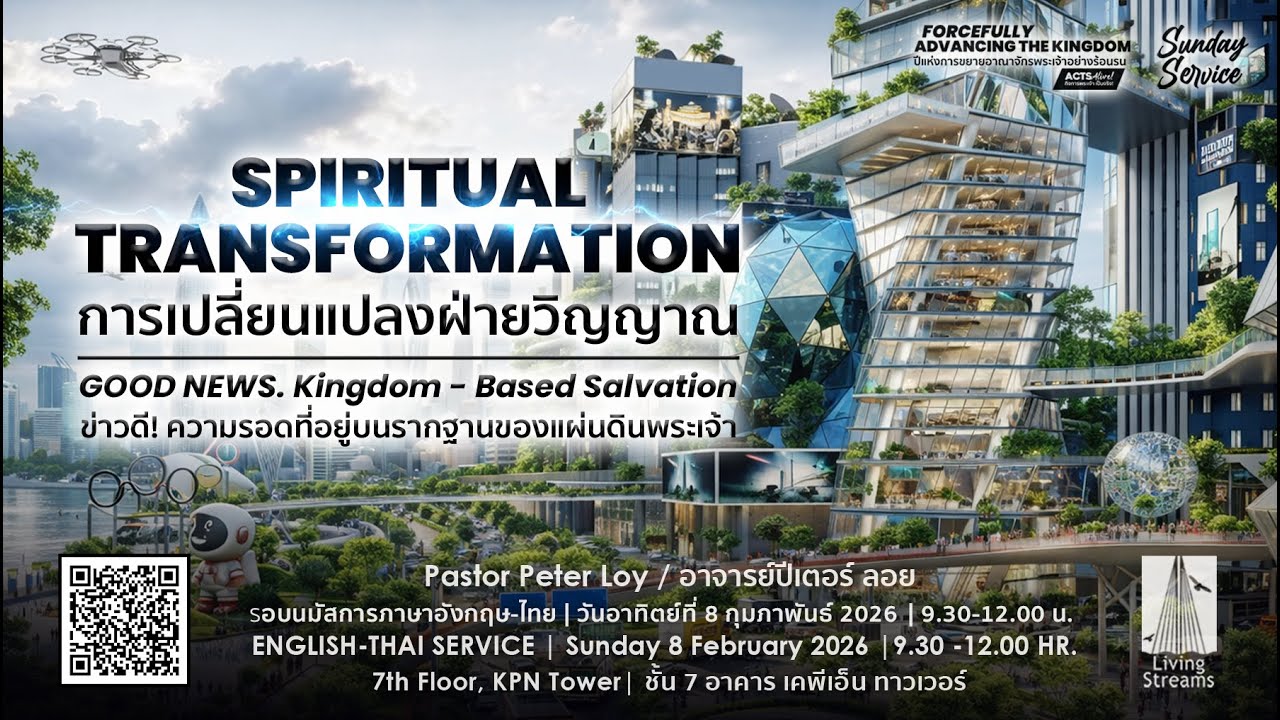 SPIRITUAL TRANSFORMATION | GOOD NEWS, Kingdom - Based Salvation | 8 February 2026