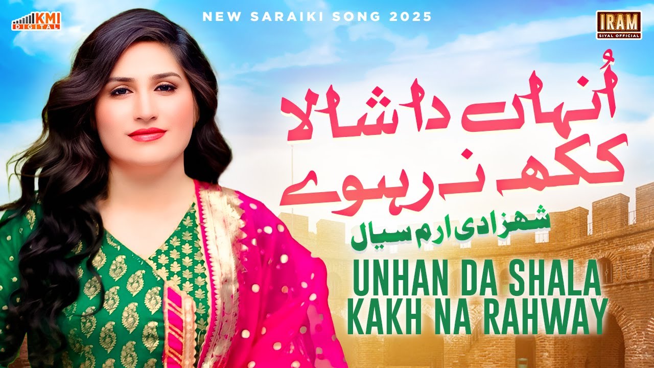 Unhan Da Shala Kakh Na Rahway | Shahzadi Iram Sial | New Official Song 2025