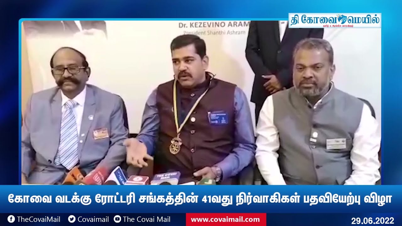 Coimbatore North Rotary Club's 41st Officers Installation Ceremony
