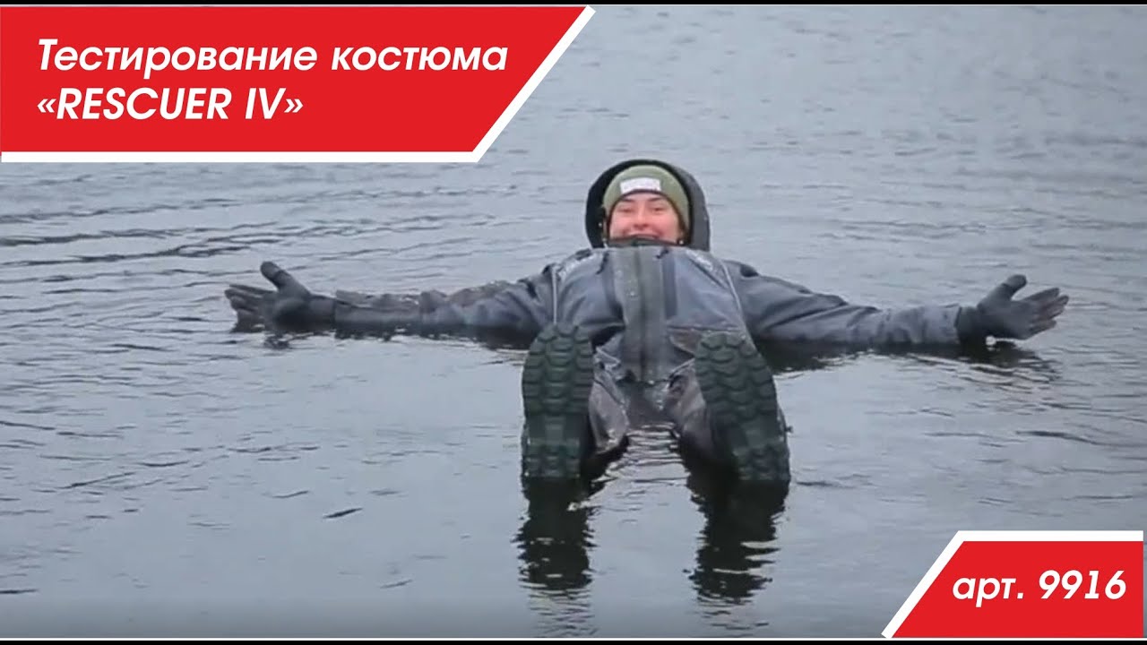 арт 9916. Костюм-поплавок зимний мужской 