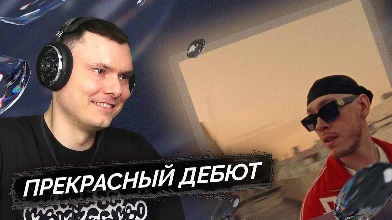 Big Baby Tape - Lo Siento | Разбор клипа