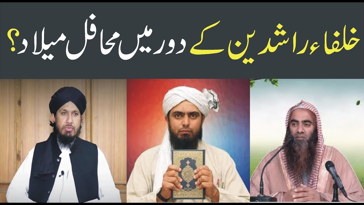 627-Khulafa e Rashideen Or Milad by Mufti Rashid Mahmood Razvi