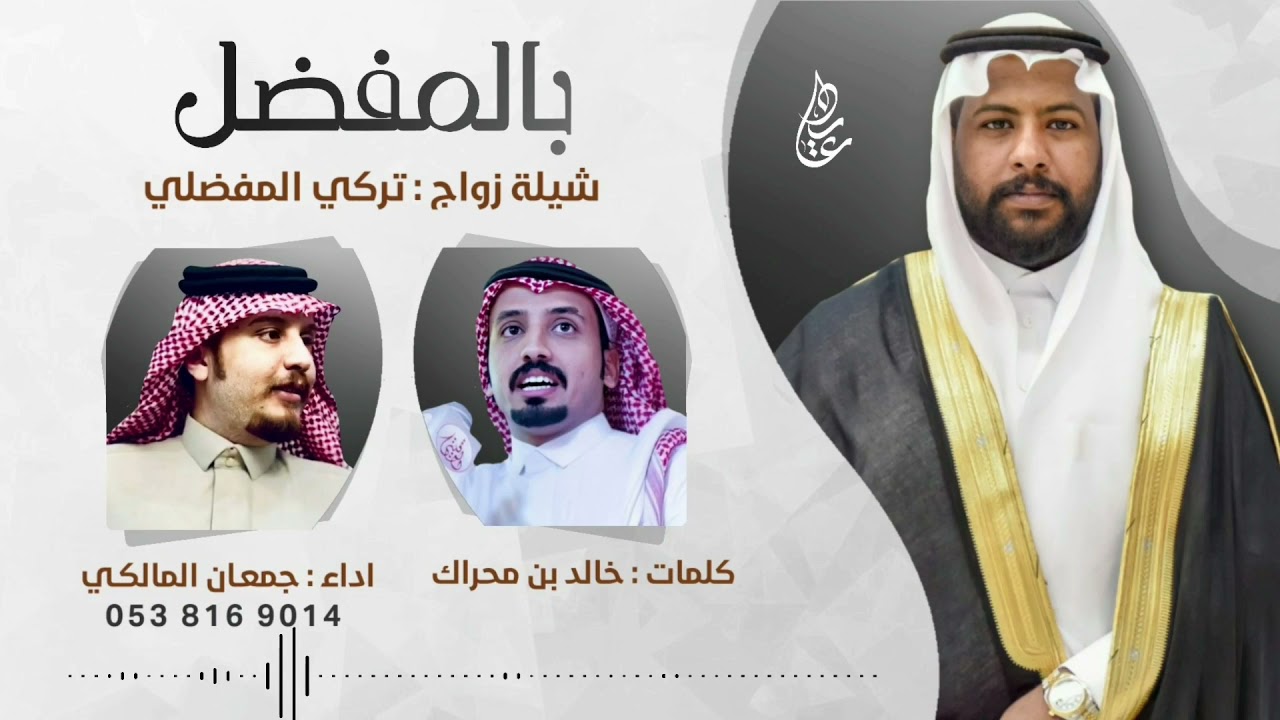 انحن زهران 🔥🔥 لحن نااري 2021 | كلمات الشاعر / خالد محراك وأداء المنشد / جمعان المالكي