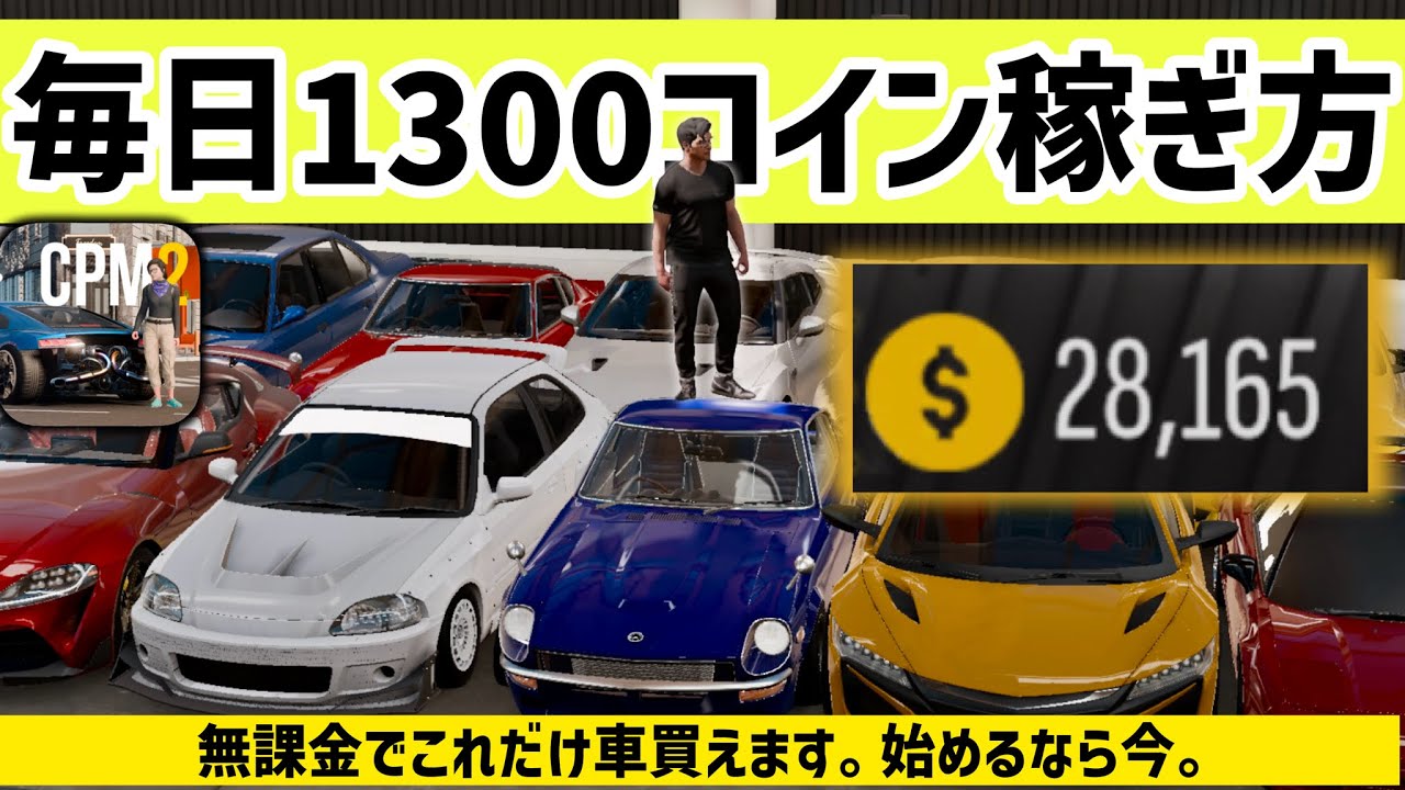Как зарабатывать 1300 монет каждый день в игре Car Parking Multiplayer 2💰💰💸
