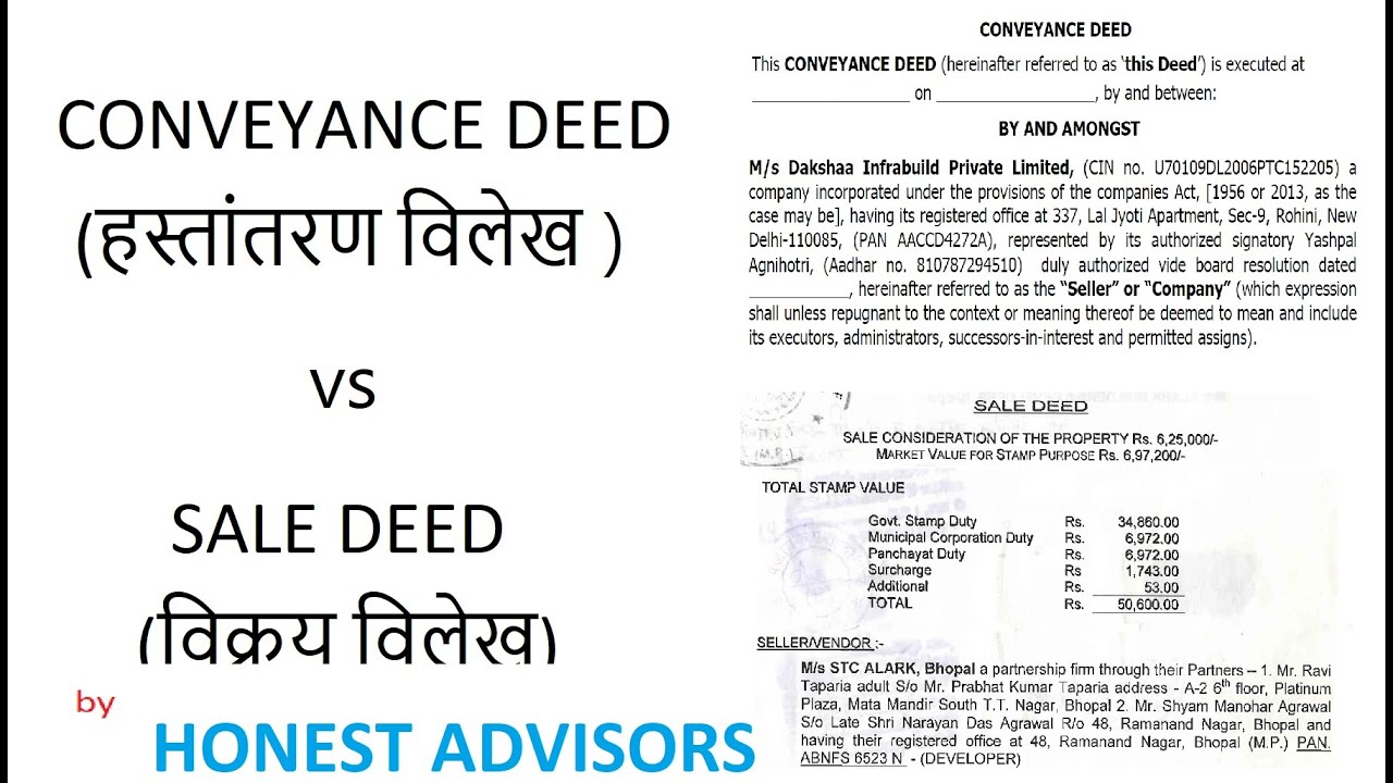 WHAT IS SALE DEED ! WHAT IS SALE DEED AND CONVEYANCE DEED ! हस्तांतरण विलेख vs विक्रय विलेख !