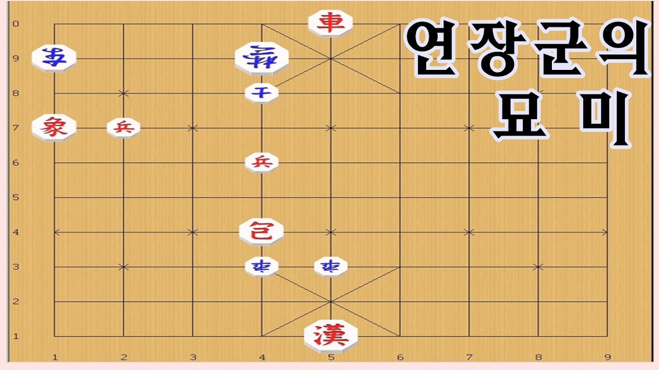 장기 [연장군] - 죽이고 시작해야