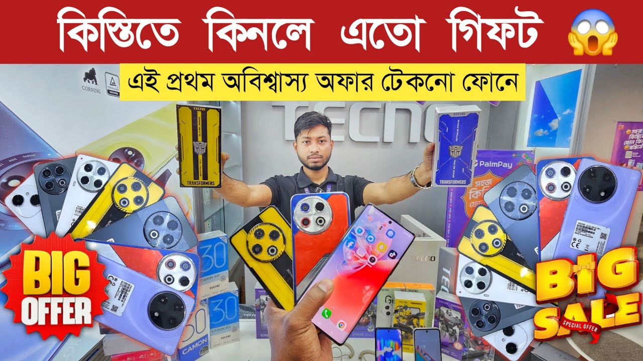 এতো সহজ কিস্তি কেউ দেয়নি গ্যারান্টি 🔥 Tecno Mobile Phone Price In Bangladesh 2025 📱 Dhaka BD Vlogs