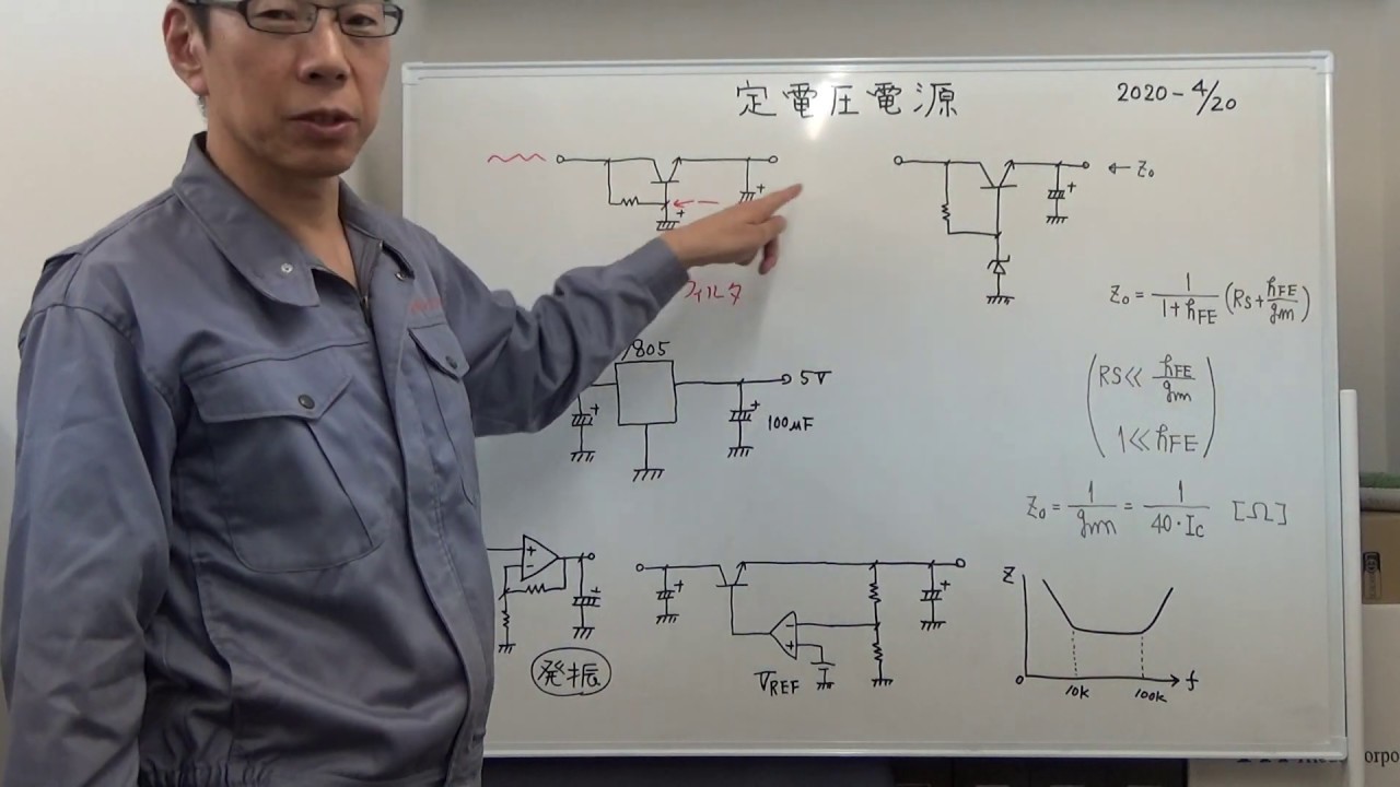 【定電圧電源について】定電圧電源の概要を説明しました．