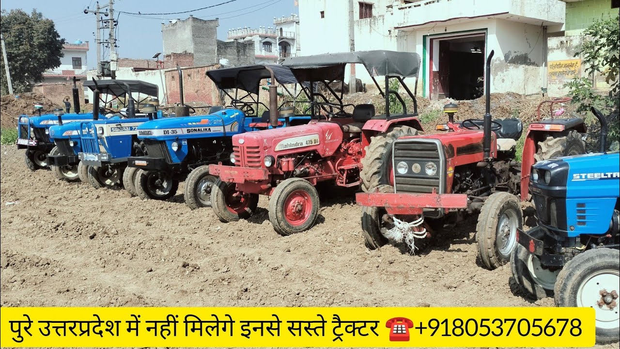 पुरे उत्तरप्रदेश नही मिलेगे इनसे सस्ते ट्रैक्टर ☎️9690963686,+918053705678