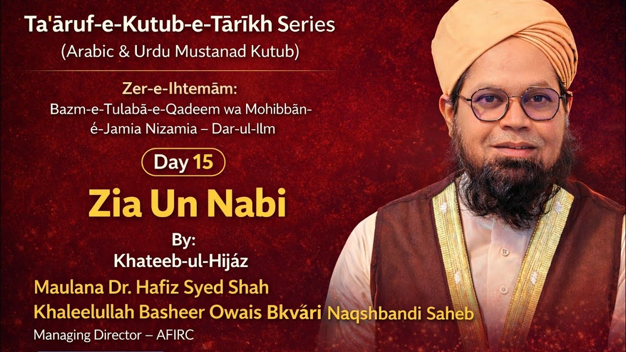 Zia Un Nabi | Maulana Dr. Hafız Syed Shah Khaleelullah Basheer Owais Bukhari