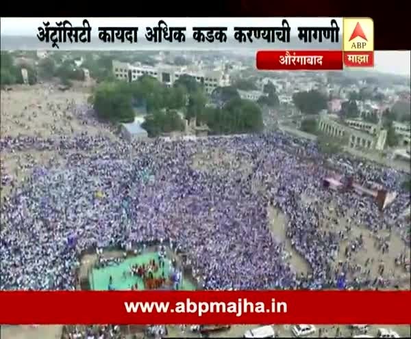 Aurangabad : Bahujan kranti morcha 3pm update
