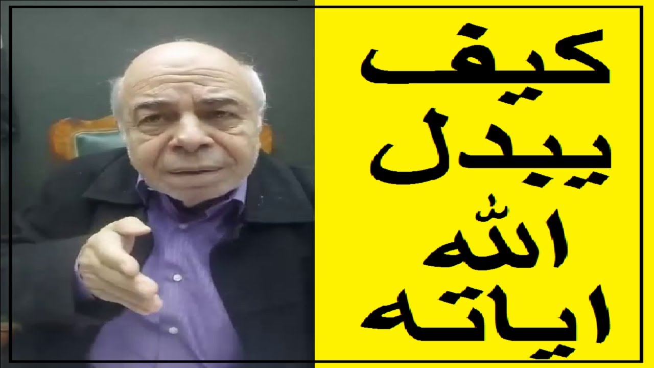 احمد عبده ماهر - ضلالات النسخ عند السلف