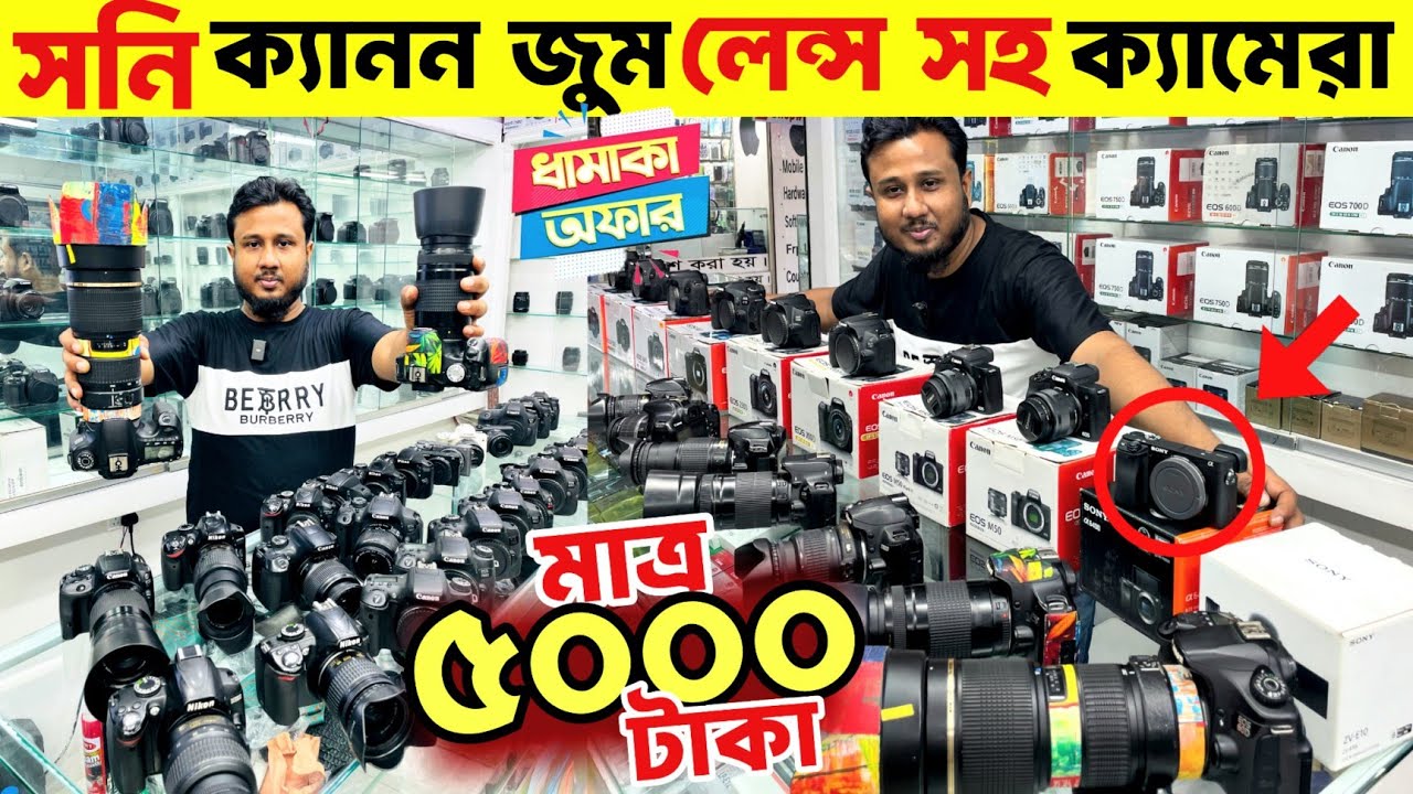 Used DSLR Camera Price In Bangladesh 2025📸Second Hand DSLR Camera Price In Bangladesh 2025